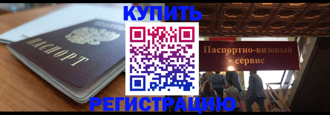 временная регистрация для школы в Карабаново