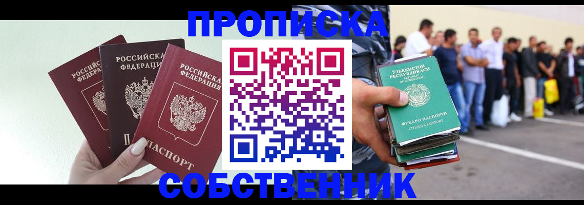 временная регистрация для всех в Карабаново