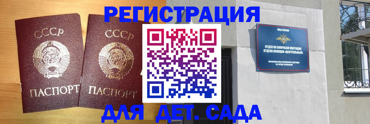 регистрация для школы в Карабаново