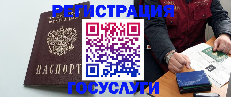 временная регистрация в квартире в Карабаново