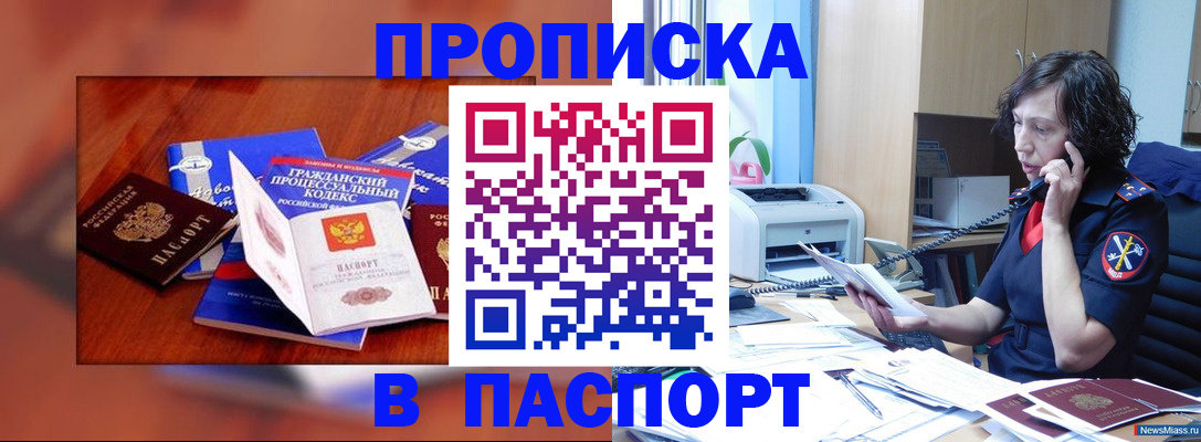 временная регистрация гарантия в Карабаново